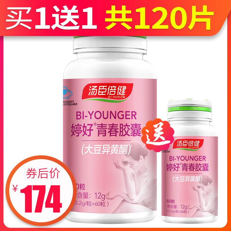 【买1送1 共120粒】汤臣倍健婷好青春胶囊大豆异黄酮60粒延缓衰老