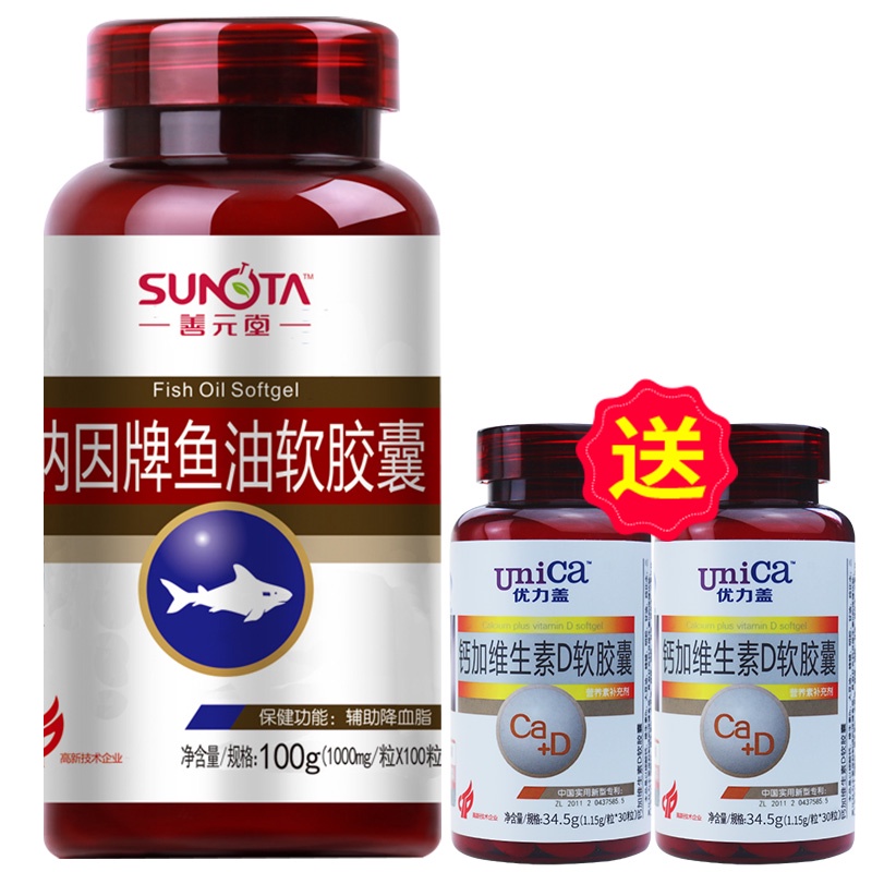 【共发200粒】善元堂 纳因牌鱼油软胶囊 1000mg/粒*100粒