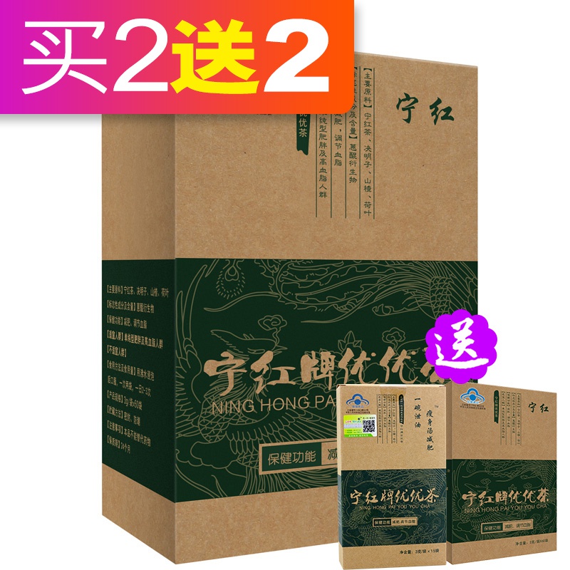 【买2发3】艾老师一碗泄油瘦身汤 宁红新效减肥茶60袋/盒男女减肥