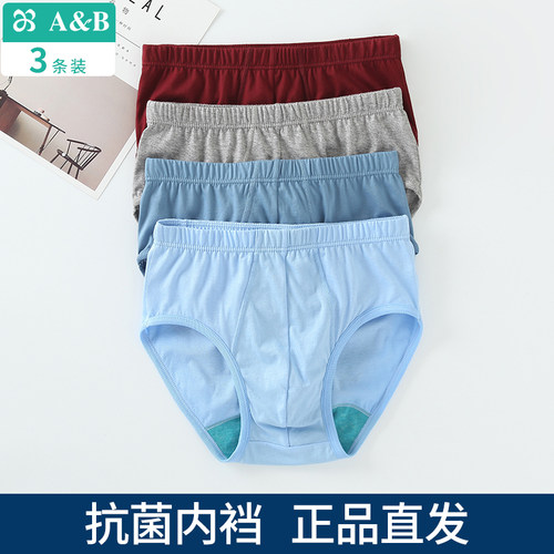 ab内裤纯棉丝光男士抗菌三角裤