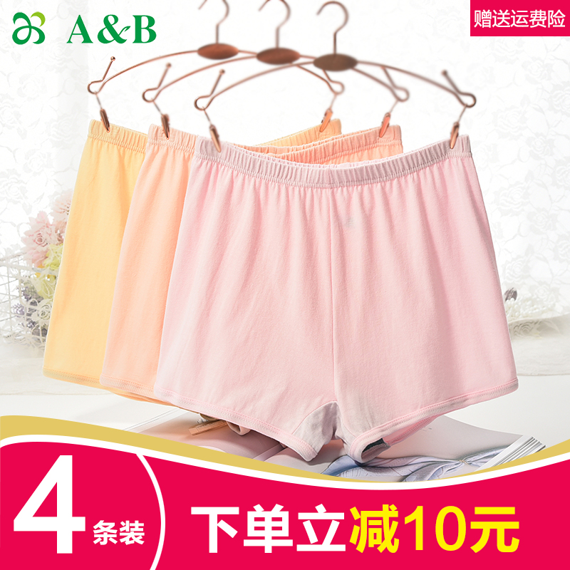 4条装 ab内裤女纯棉抗菌四角短裤中老年高腰宽松大码平角裤头0102