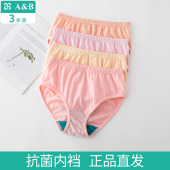 双层裆中老年妈妈大码 ab内裤 女纯棉舒适高腰抗菌三角裤 2822