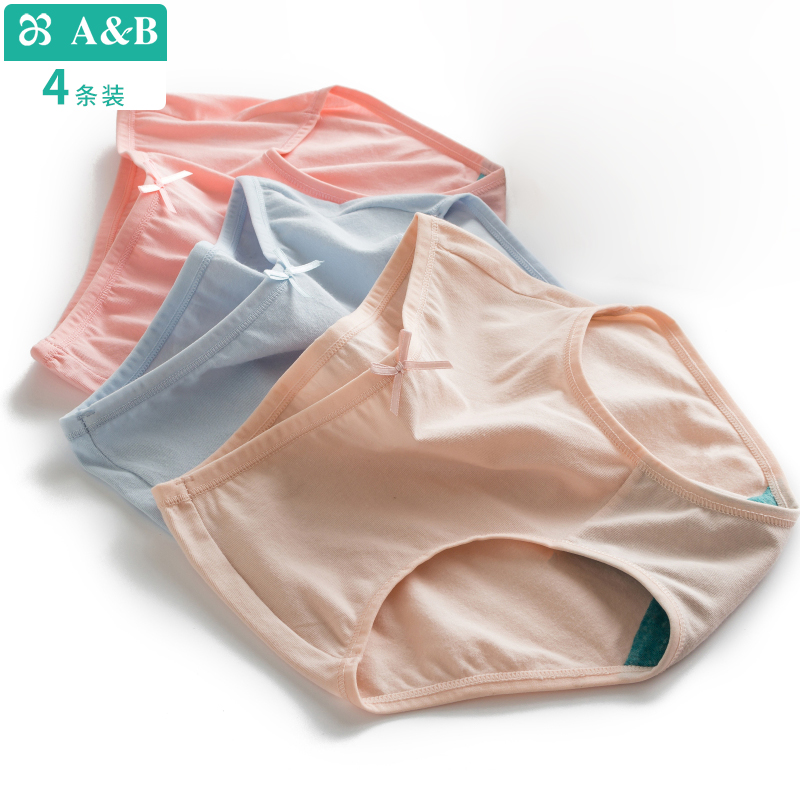 ab内裤正品弹力棉莱卡抗菌平角裤