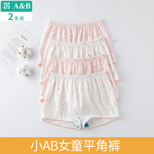 小ab纯棉可爱风印花儿童内裤