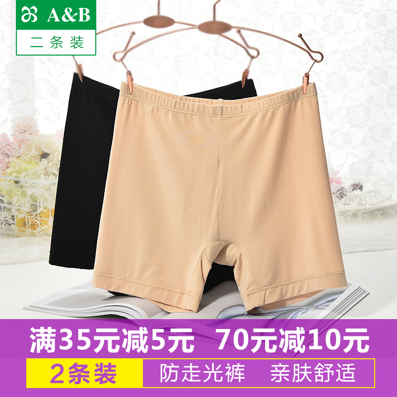 2条装 ab内裤女士夏季防走光安全裤再生纤维抗菌平角短裤头Y150