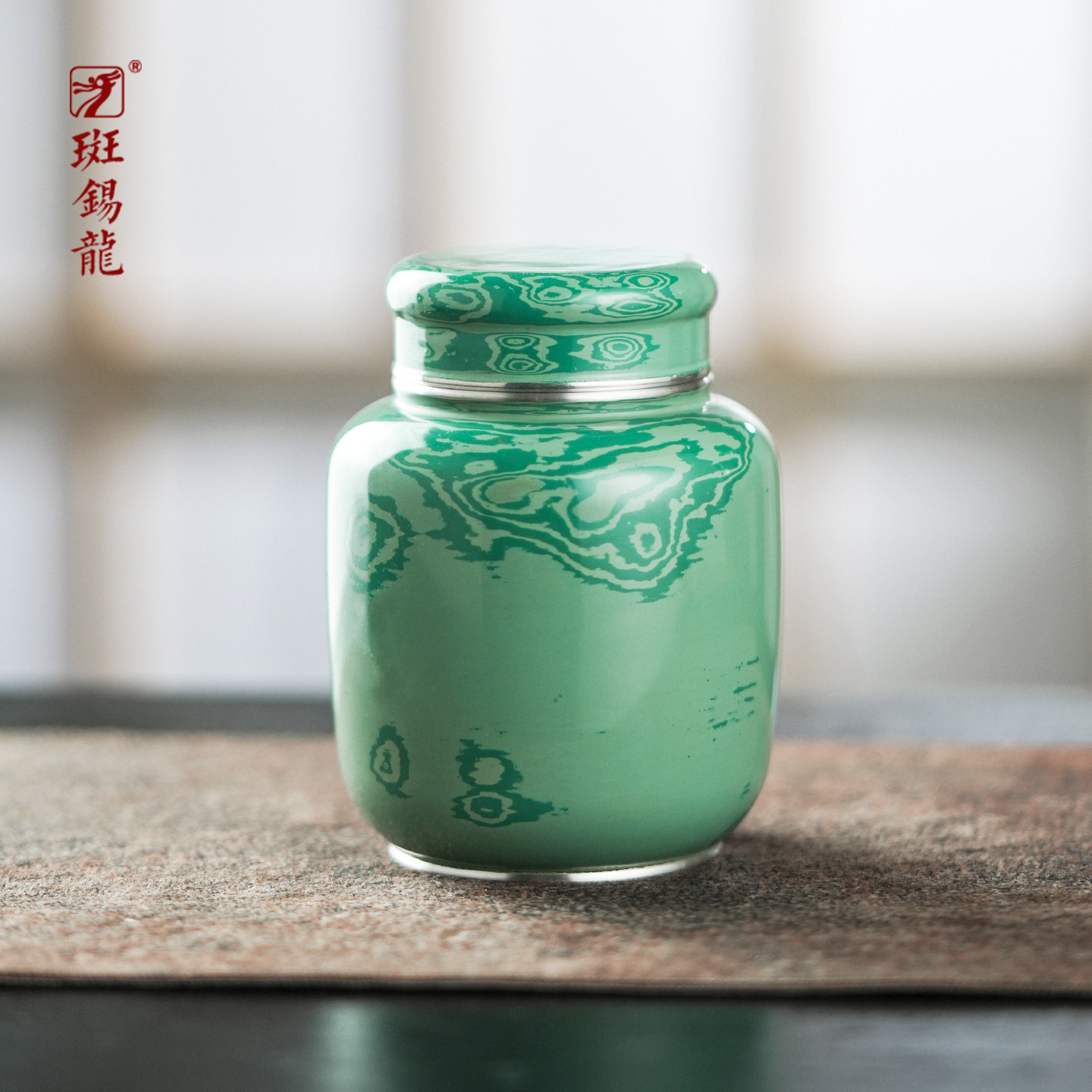 千川茶仓大漆纯锡小号茶叶罐