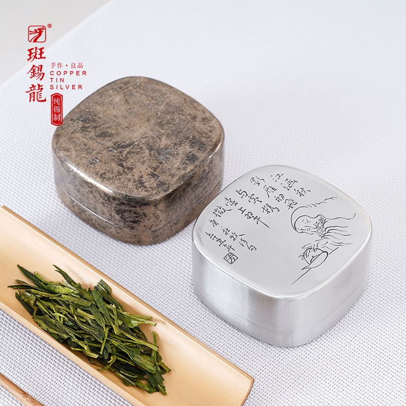 斑锡龙便携锡罐秋茶盒纯锡茶叶罐