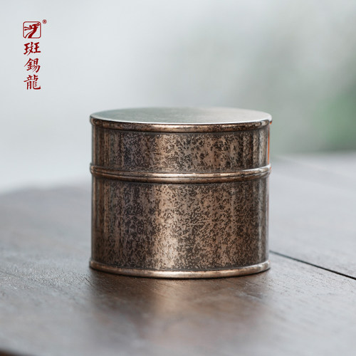 斑锡龙便携复古锡罐纯锡茶叶罐