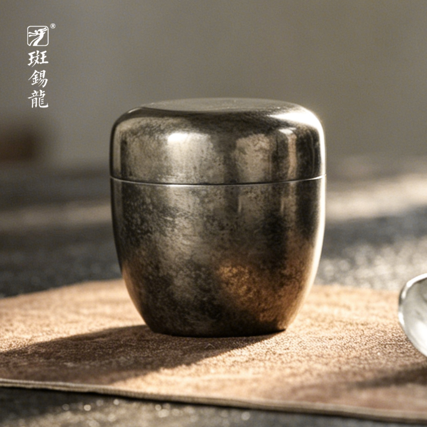 斑锡龙便携小号纯锡茶叶罐