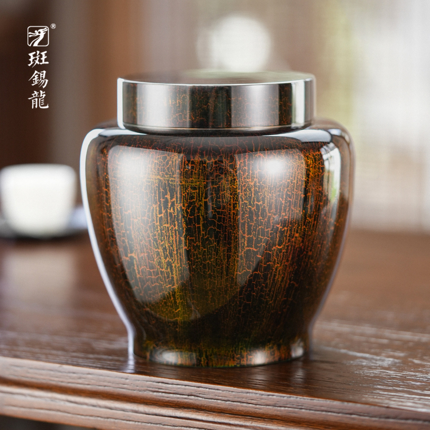 斑锡龙锡罐秋实茶仓大漆纯锡大号密封茶叶罐储茶罐手工锡器,餐饮具,茶叶罐,淘宝优惠券,粉丝福利购,淘宝优惠卷