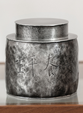 斑锡龙锡罐一修作品纯锡茶叶罐 平生茶仓 密封储茶罐复古手工锡器