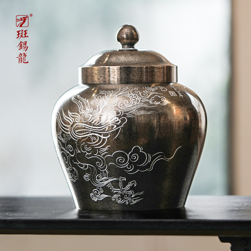 斑锡龙龙吟凤鸣茶仓锡罐中号高纯锡茶叶罐密封储茶罐手工个旧锡器