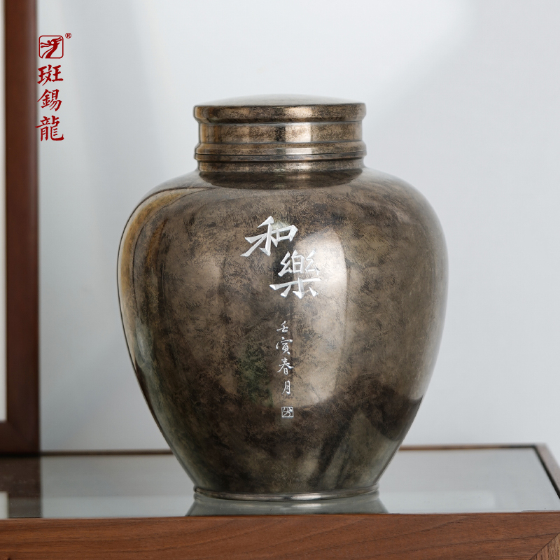 斑锡龙锡罐复古和乐淡然