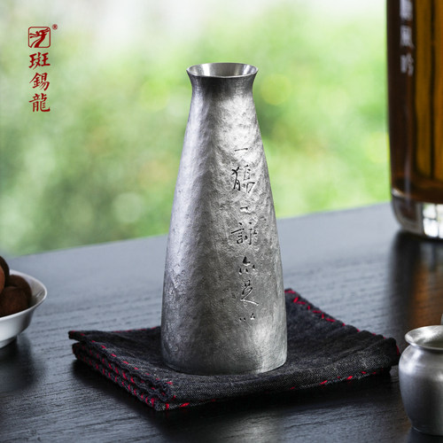 斑锡龙纯锡酒壶分酒器纯手工制作