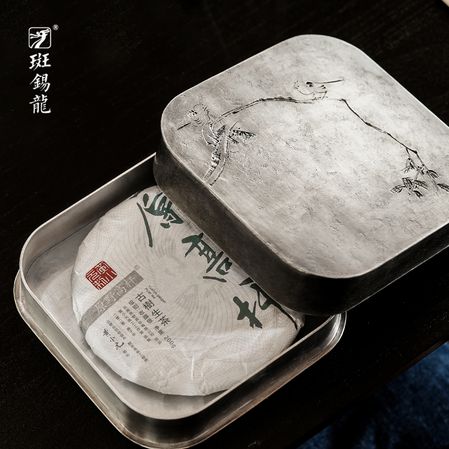斑锡龙纯锡复古做旧茶盒