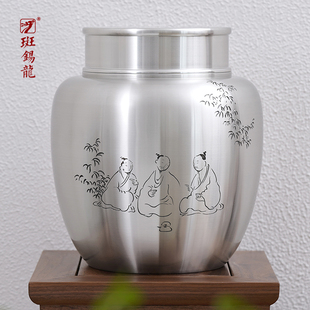 斑锡龙锡罐纯锡茶叶罐大号品茗茶仓家用金属密封罐储存罐手工锡制