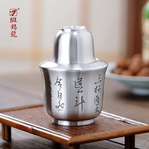 斑锡龙高纯锡三才温酒壶烫酒快