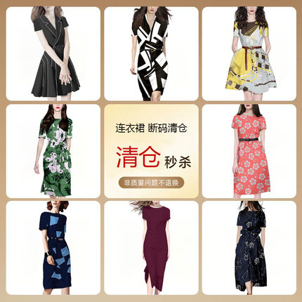 【清仓】连衣裙断码清货夏季特价中长款裙子女售完下架6002-L063