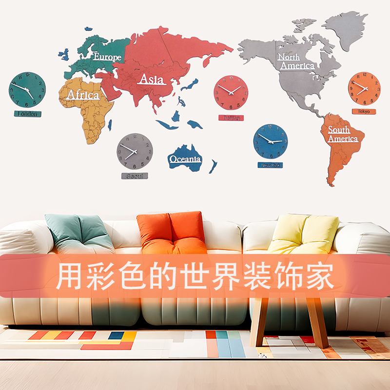 创意挂钟世界地图钟表沙发背景墙饰装饰办公室背景墙公司文化墙饰