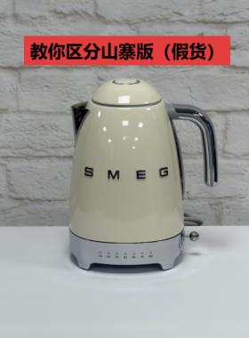 SMEG斯麦格电热水壶烧水壶SMEG KLF04系列1.7升电子控温版奶白色