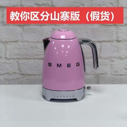 SMEG斯麦格电热水壶烧水壶SMEG KLF04系列1.7升电子控温版 粉红色