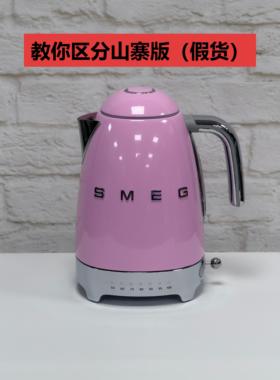 SMEG斯麦格电热水壶烧水壶SMEG KLF04系列1.7升电子控温版 粉红色