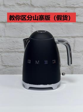 斯麦格电热水壶烧水壶SMEG KLF03系列1.7升哑黑磨砂黑