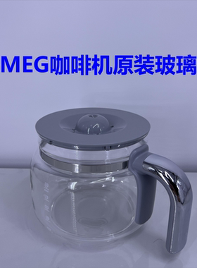 SMEG斯麦格咖啡机DCF02系列 原装配件滤网玻璃杯网支架