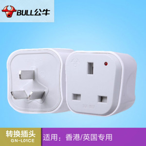 英国.香港进口电器用公牛转换插头（补差价专用）