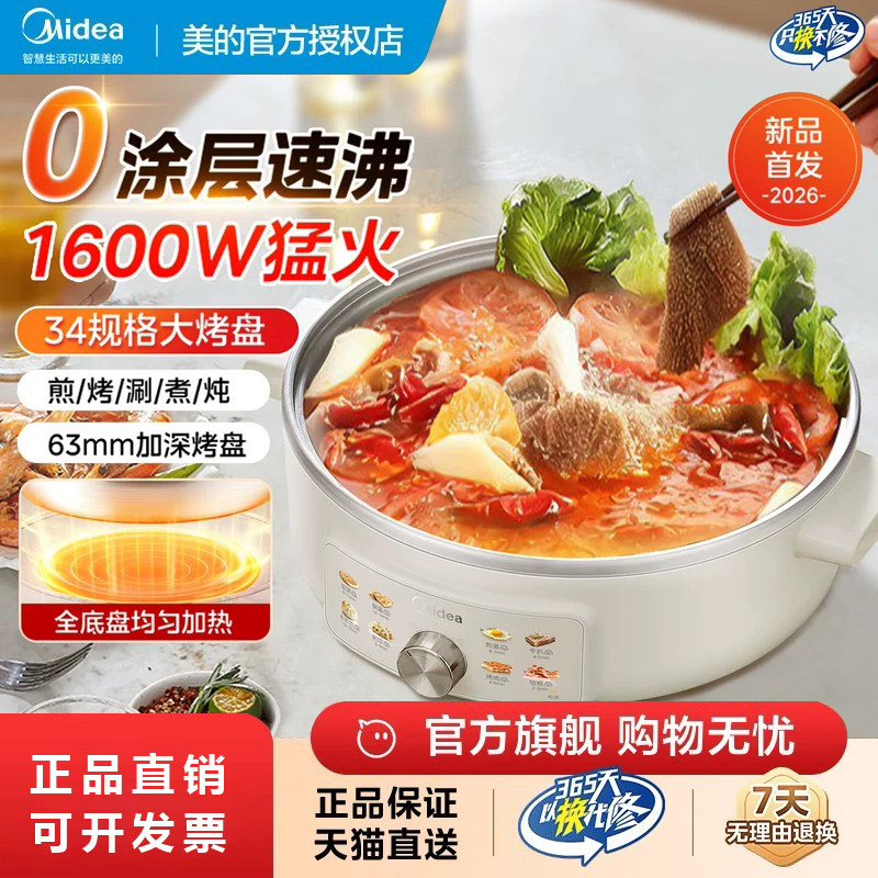 美的0涂层电饼铛家用304不锈钢多功能加大加深煎烤烙饼锅新电煎锅