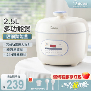 美 3人官方正品 电压力锅多功能2家用全自动高压锅饭煲一体2