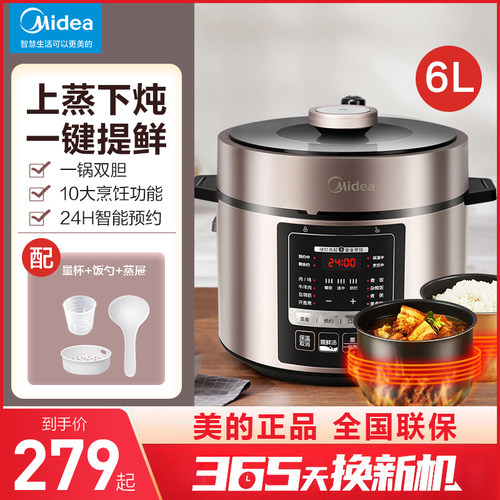 美的压力锅上蒸下煮饭煲压力锅