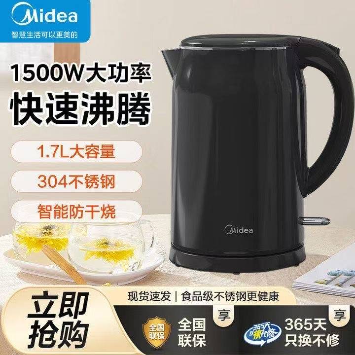 美的电开水壶烧水防烫泡茶