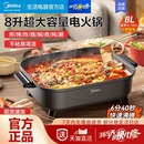 8L电火锅多功能料理一体烤肉大容量烤鱼专用电热炒菜电煮锅 美