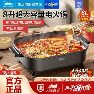 美 8L电火锅多功能料理一体烤肉大容量烤鱼专用电热炒菜电煮锅