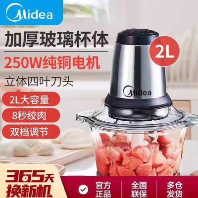 美的绞肉机家用碎肉辅食料理搅拌
