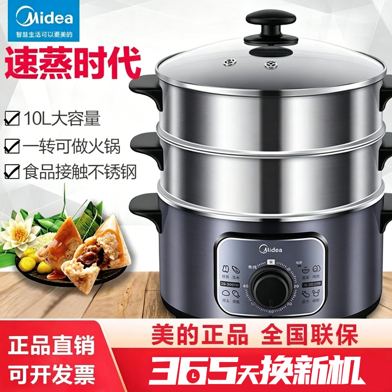 美的电蒸锅多功能火锅煮锅家用大容量预约蒸汽锅蒸菜热饭自动断电