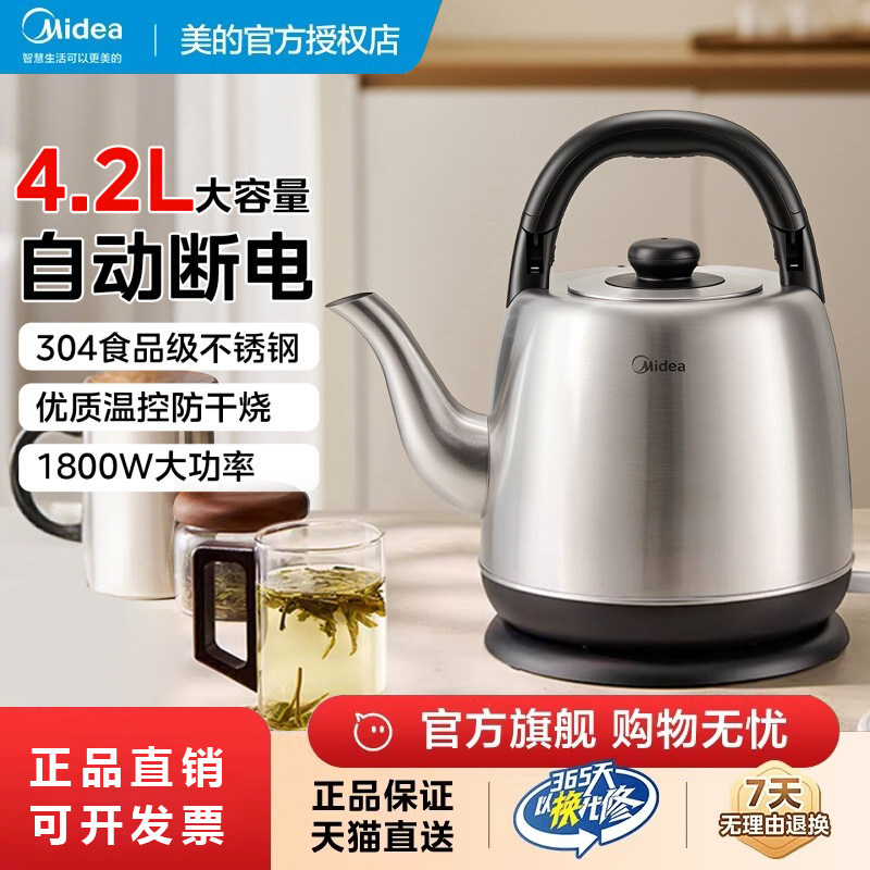 美的电热水壶超大容量烧水壶不锈钢家用商用防干烧防烫自动断电