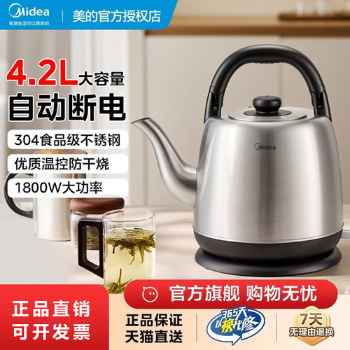 美的电热水壶家用304不锈钢