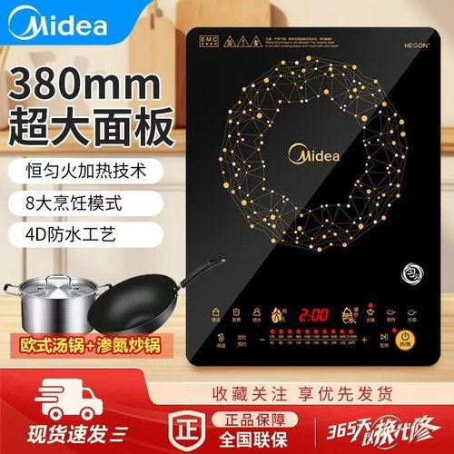美的匀火电磁炉大火力电火锅