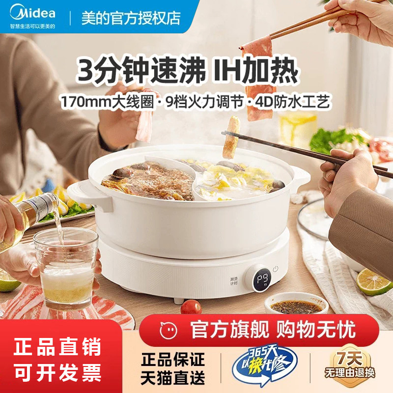 美的电磁炉小型家用圆形迷你节能智能新款多功能炒菜火锅烧水厨房