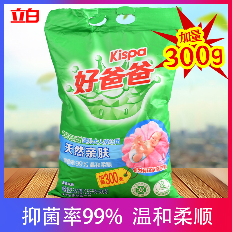 好爸爸亲肤洗衣粉适合贴身2850g