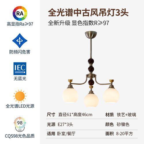 法式光影客厅吊灯侘寂风新款餐厅灯具美式中古风木艺氛围感卧N770