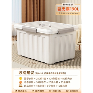 收纳箱家用收纳衣服超大容量整理箱塑料玩具书本后备储物收纳E02