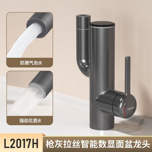 升级款洗脸盆数显龙头面盆机械别水龙头多功能洗手池仙人掌招N688