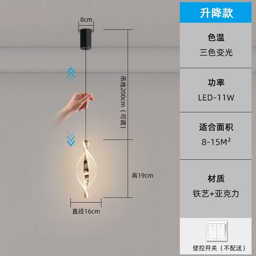 升降款卧室床头吊灯奶油风客厅岛台餐厅高级感装饰中山灯具吊N996
