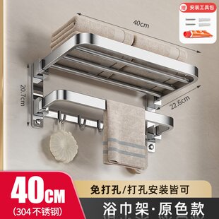 毛巾架浴室置物架壁挂免打孔厕所卫生间304不锈钢浴巾架卫浴套E04