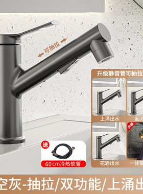 奶油风抽拉式水龙头洗脸盆冷热水白色洗手盆防溅卫生间台盆浴N706