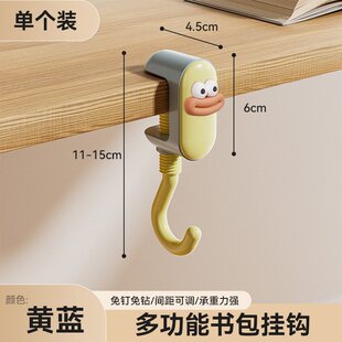 书包挂钩学生桌边课宿舍可调节挂包神器强力承重桌面背包卡扣E82