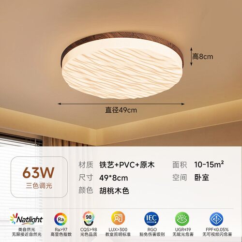 中古奶油风客厅吸顶灯波浪日系复古侘寂胡桃木卧室书房大厅餐N978